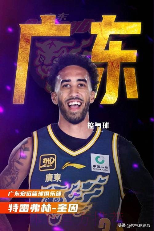 广东队记：奎因的手感完全可以在零下十几度的沈阳把鸡蛋煮熟